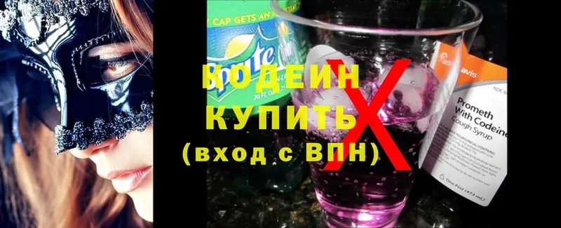 Codein Purple Drank  Новомосковск 